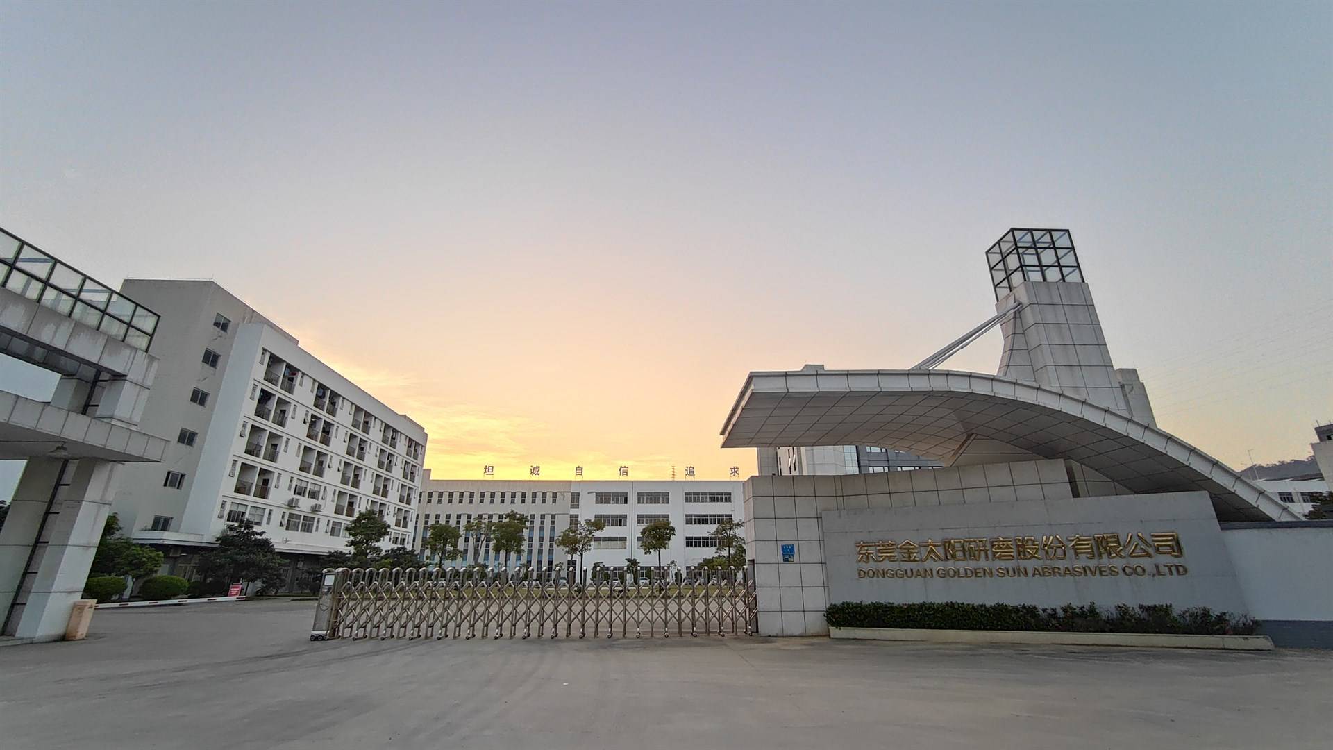 公司展示