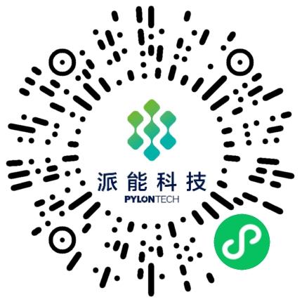 安徽派能能源科技有限公司生产设备管理扫码投递简历