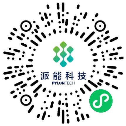 安徽派能能源科技有限公司生产设备管理扫码投递简历