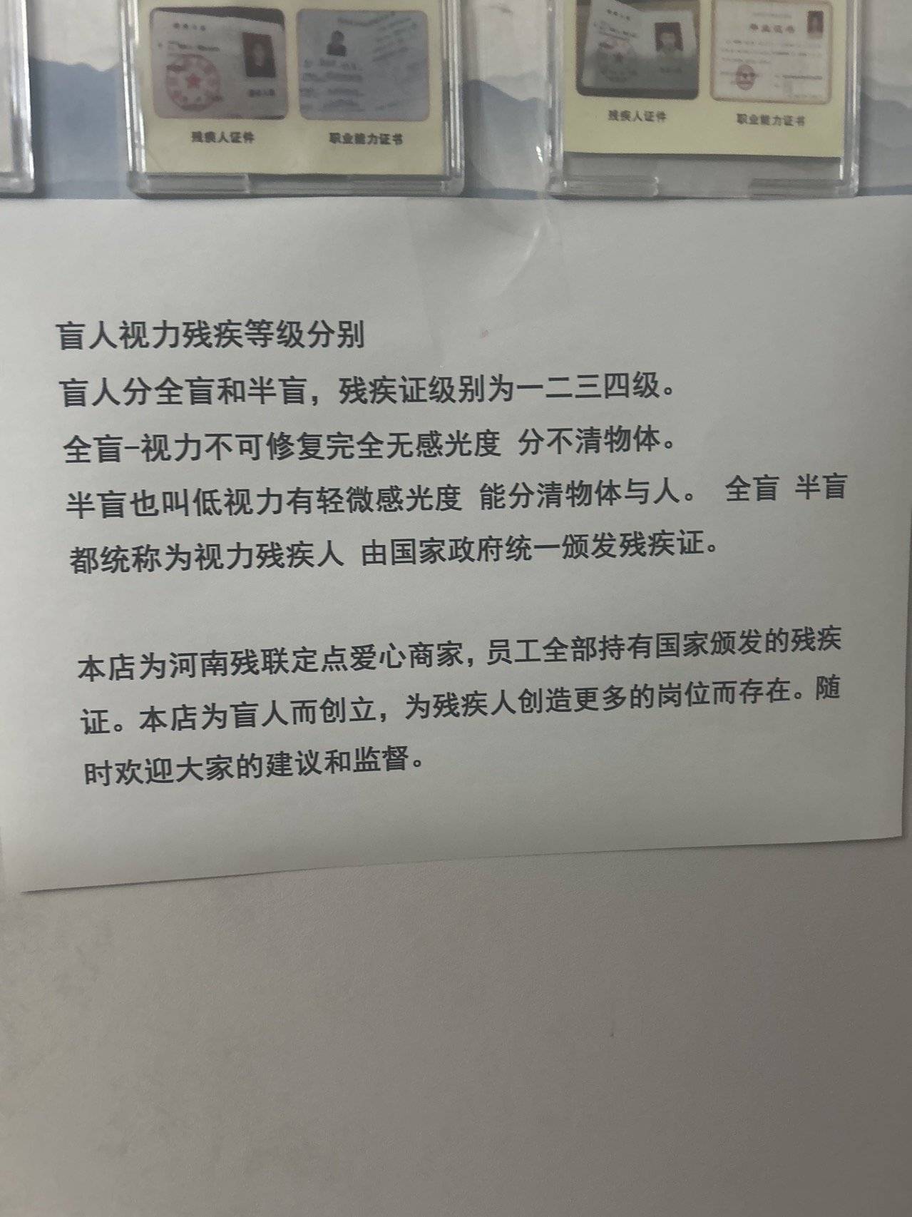 盲人推拿