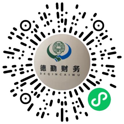 河南德勤财务咨询有限责任公司财务专员/助理扫码投递简历