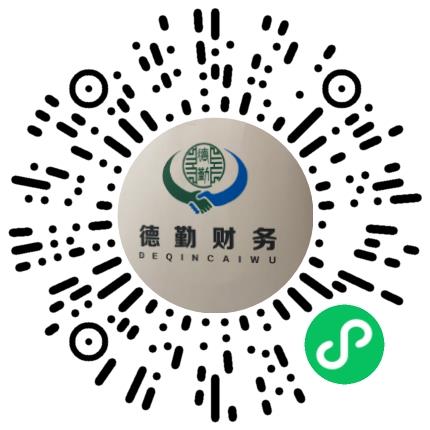 河南德勤财务咨询有限责任公司财务专员/助理扫码投递简历