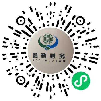 河南德勤财务咨询有限责任公司会计扫码投递简历