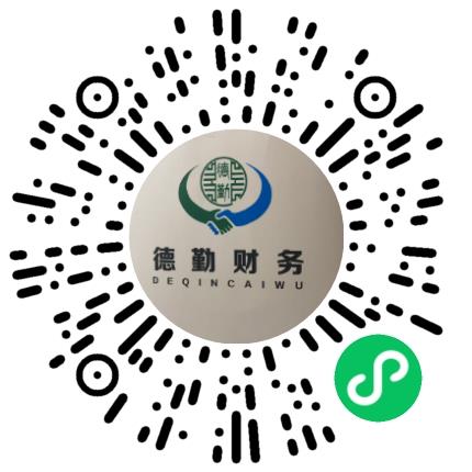 河南德勤财务咨询有限责任公司会计扫码投递简历