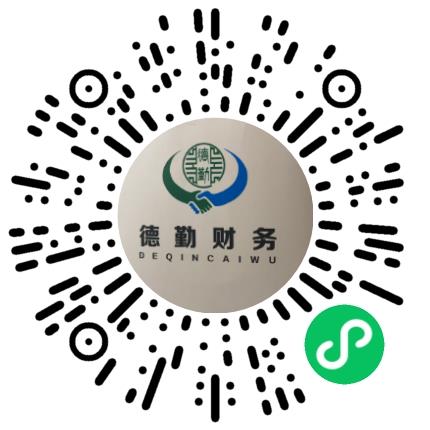 河南德勤财务咨询有限责任公司财务专员/助理扫码投递简历