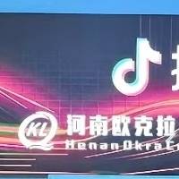 河南欧克拉文化传媒有限公司郑州分公司