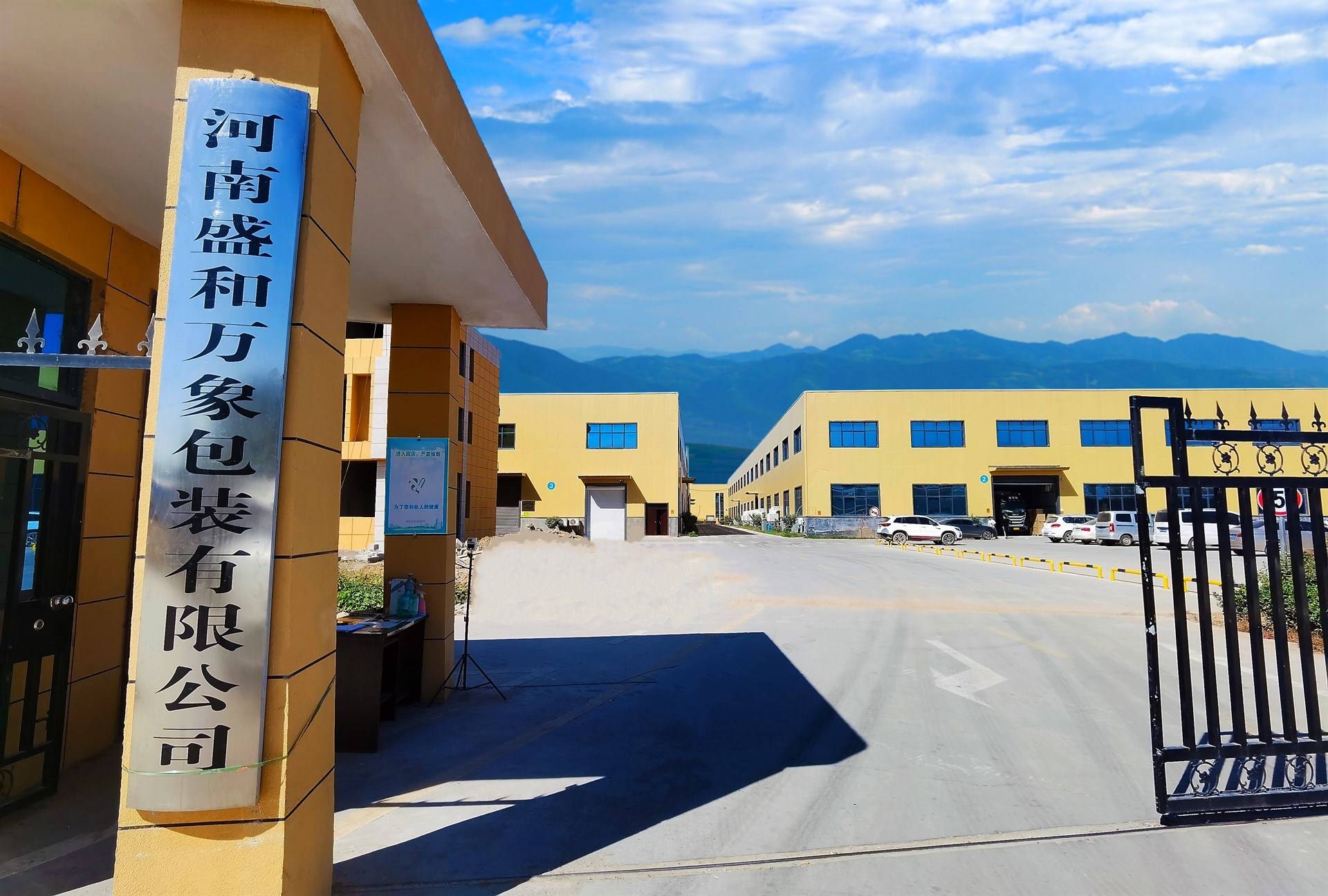公司展示