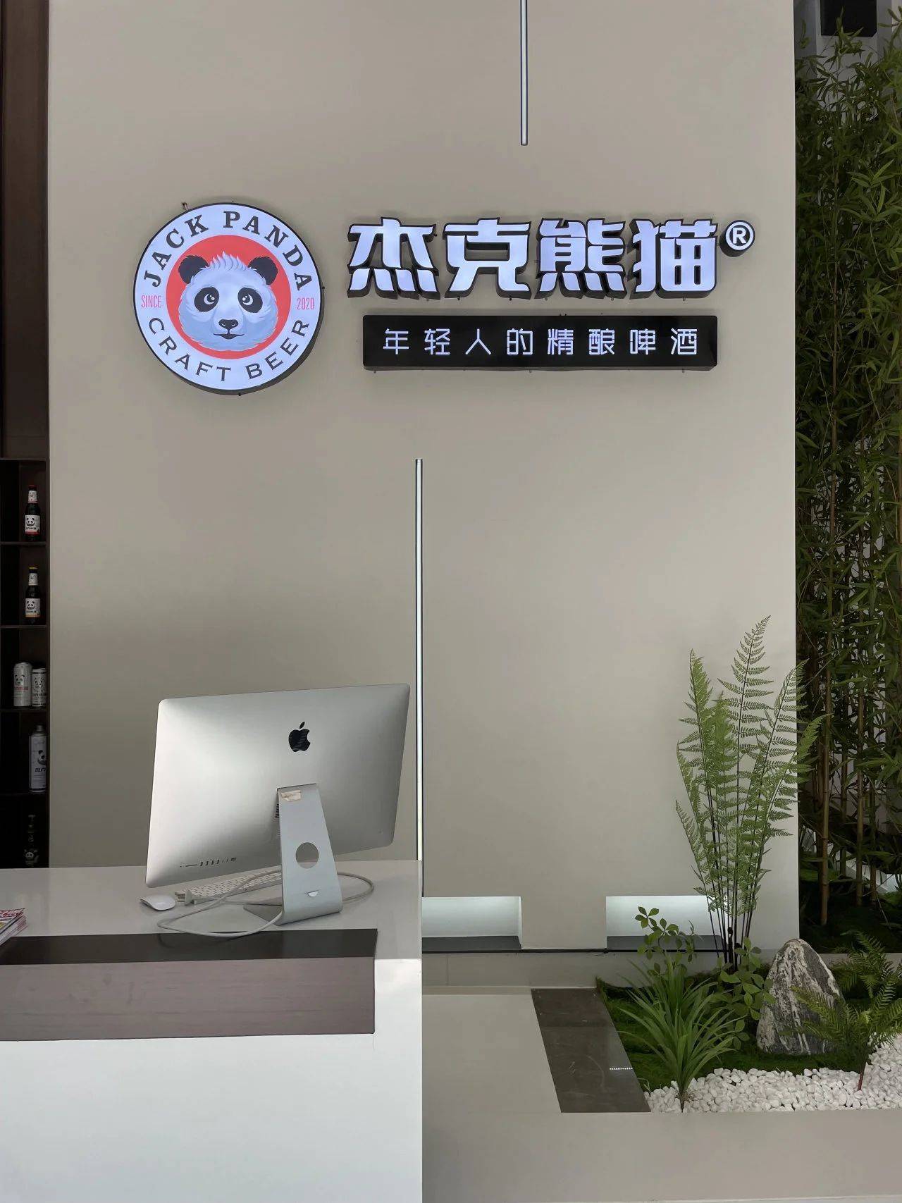 杰克熊猫的公司展示