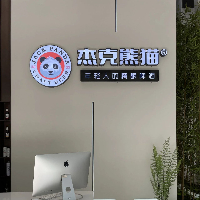 河南杰熊供应链管理有限公司