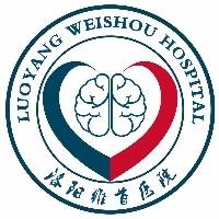 洛阳维首医院