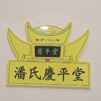 洛龙庆平堂中医诊所
