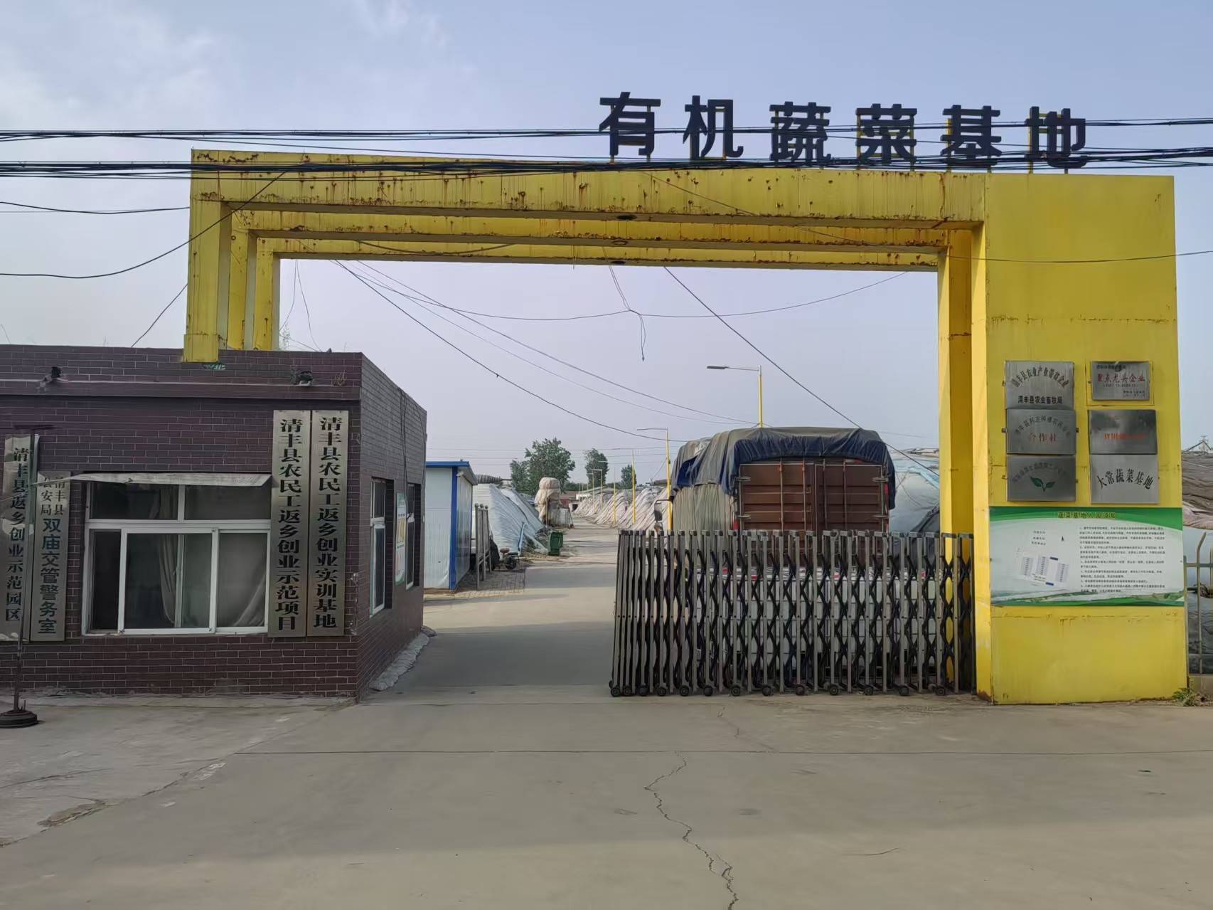 公司展示