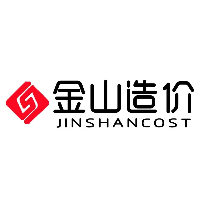 河南金山工程造价咨询有限公司