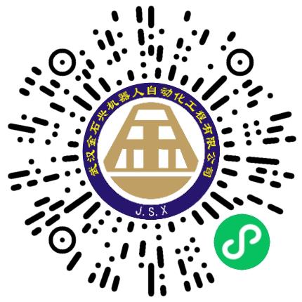 武汉金石兴机器人自动化工程有限公司机械工艺/制程工程师扫码投递简历