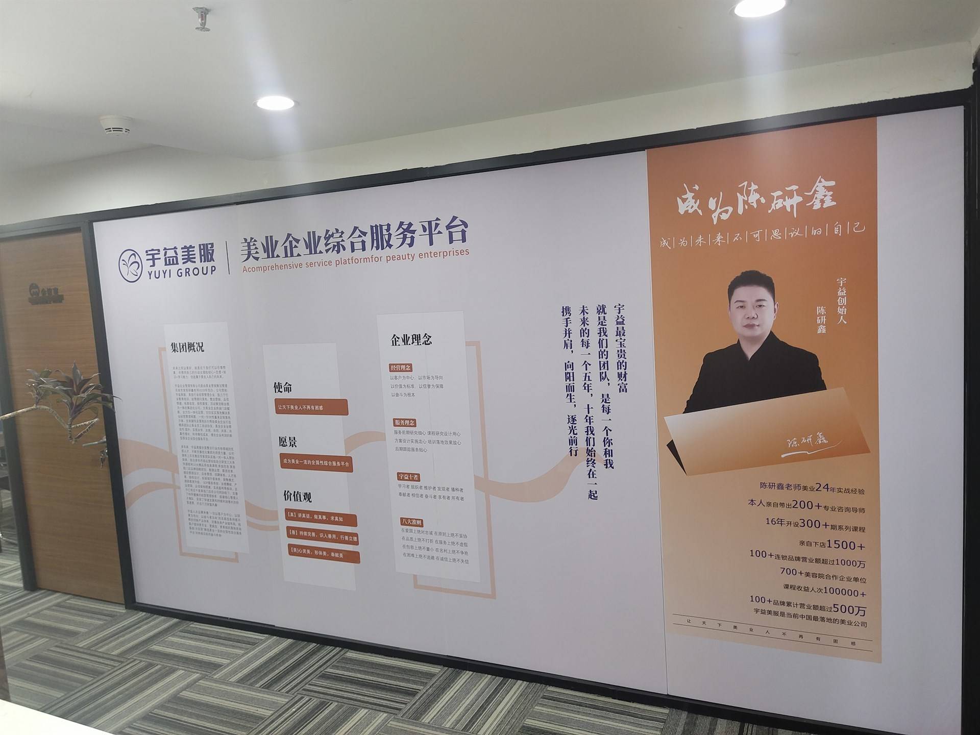 公司展示