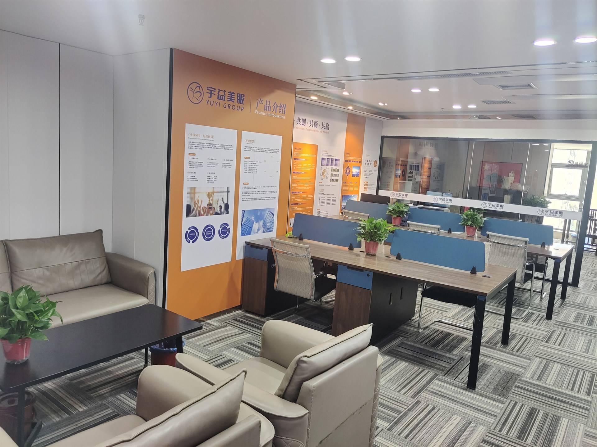 公司展示