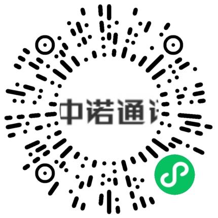 深圳市中诺通讯有限公司管培生扫码投递简历