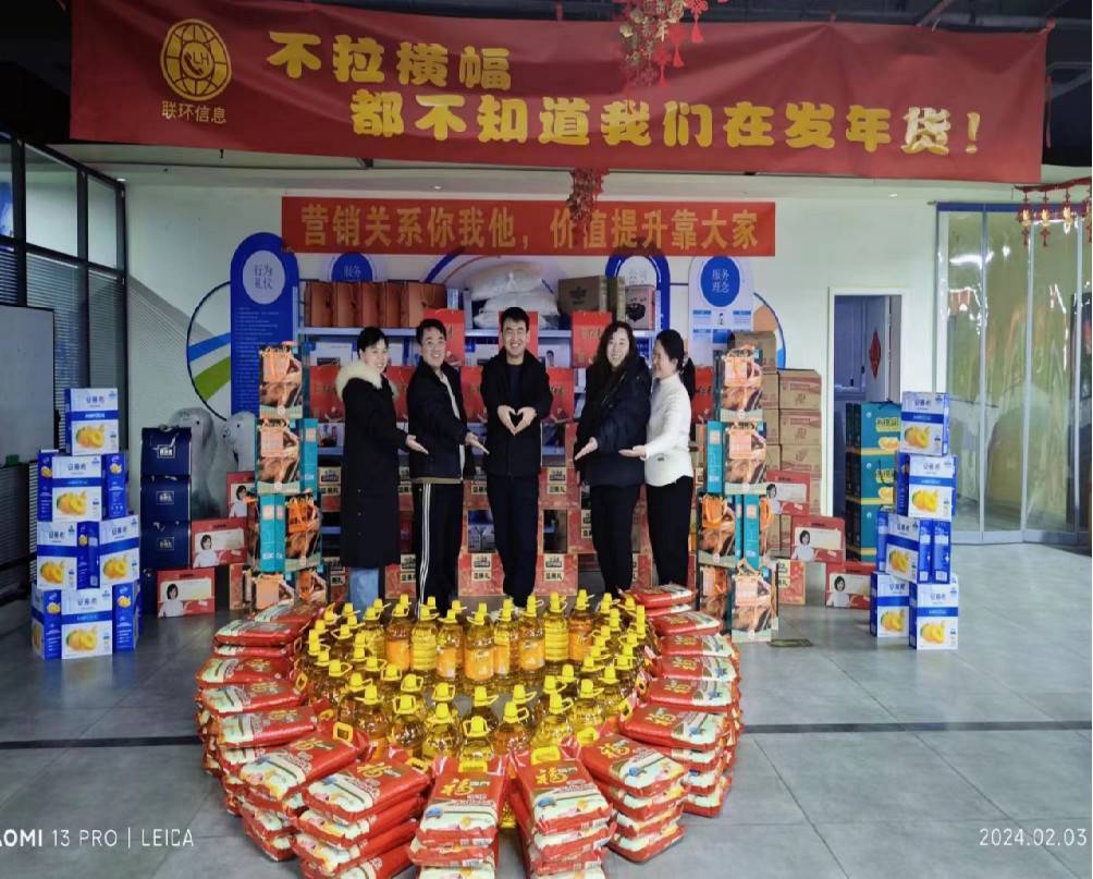 公司展示
