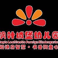 新郑市薛店镇枫叶城堡幼儿园