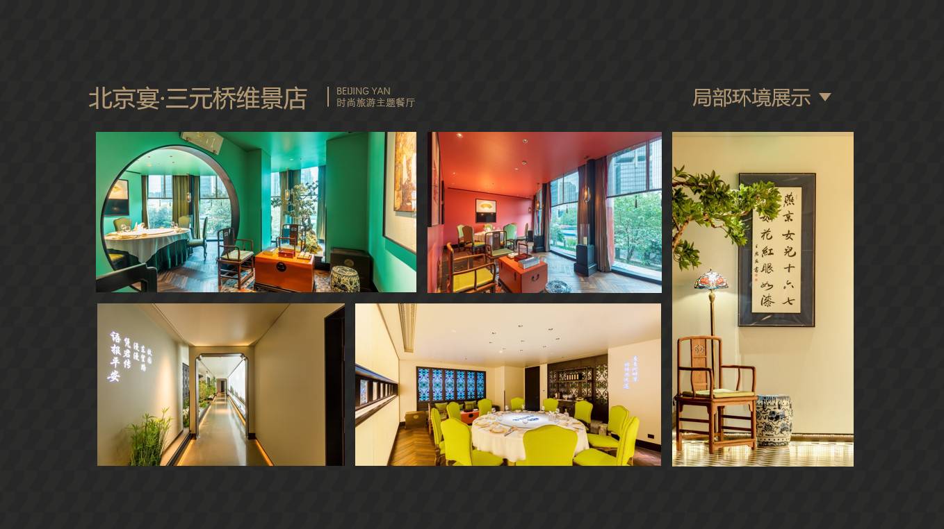 公司展示