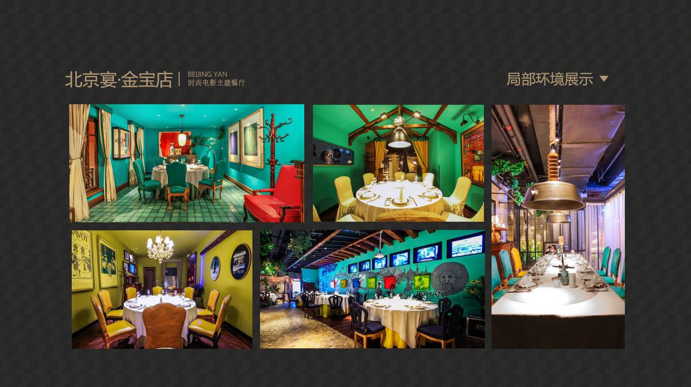 公司展示