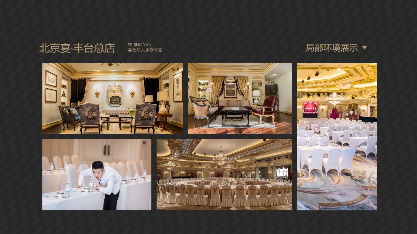 公司展示