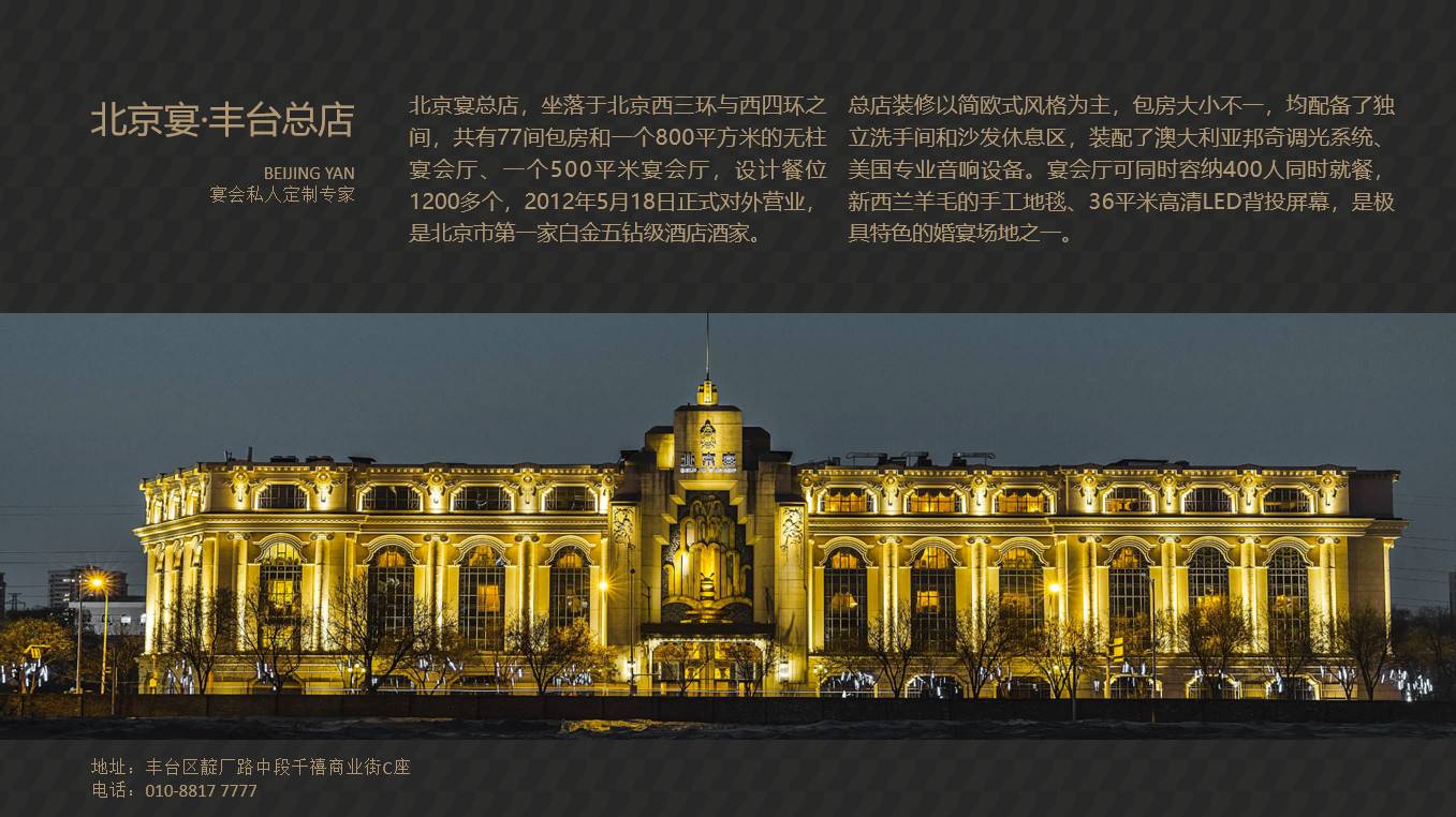 公司展示