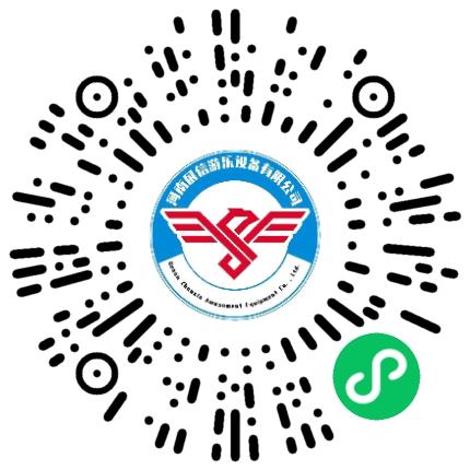 河南展信游乐设备集团有限公司售前/售后咨询扫码投递简历