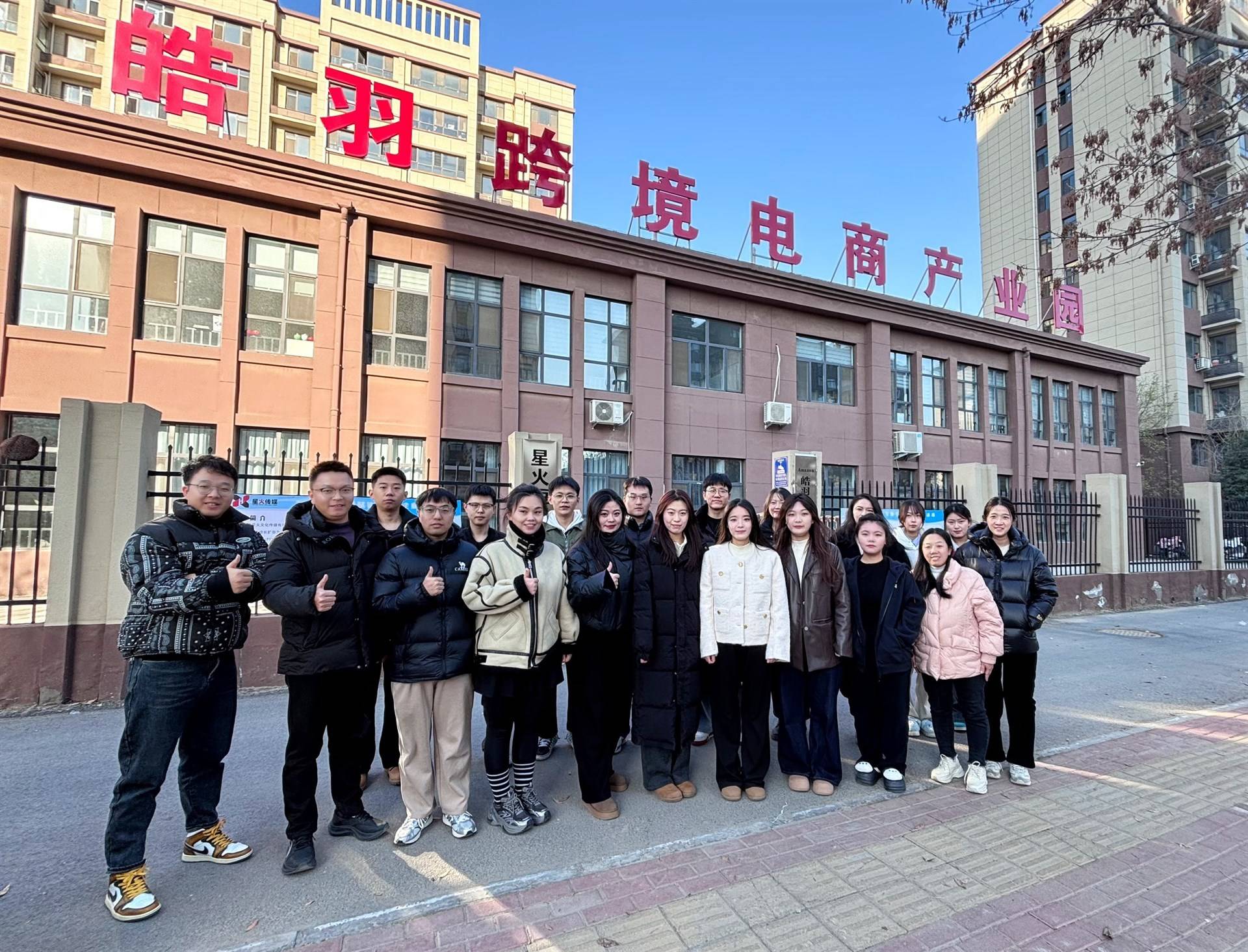 公司展示