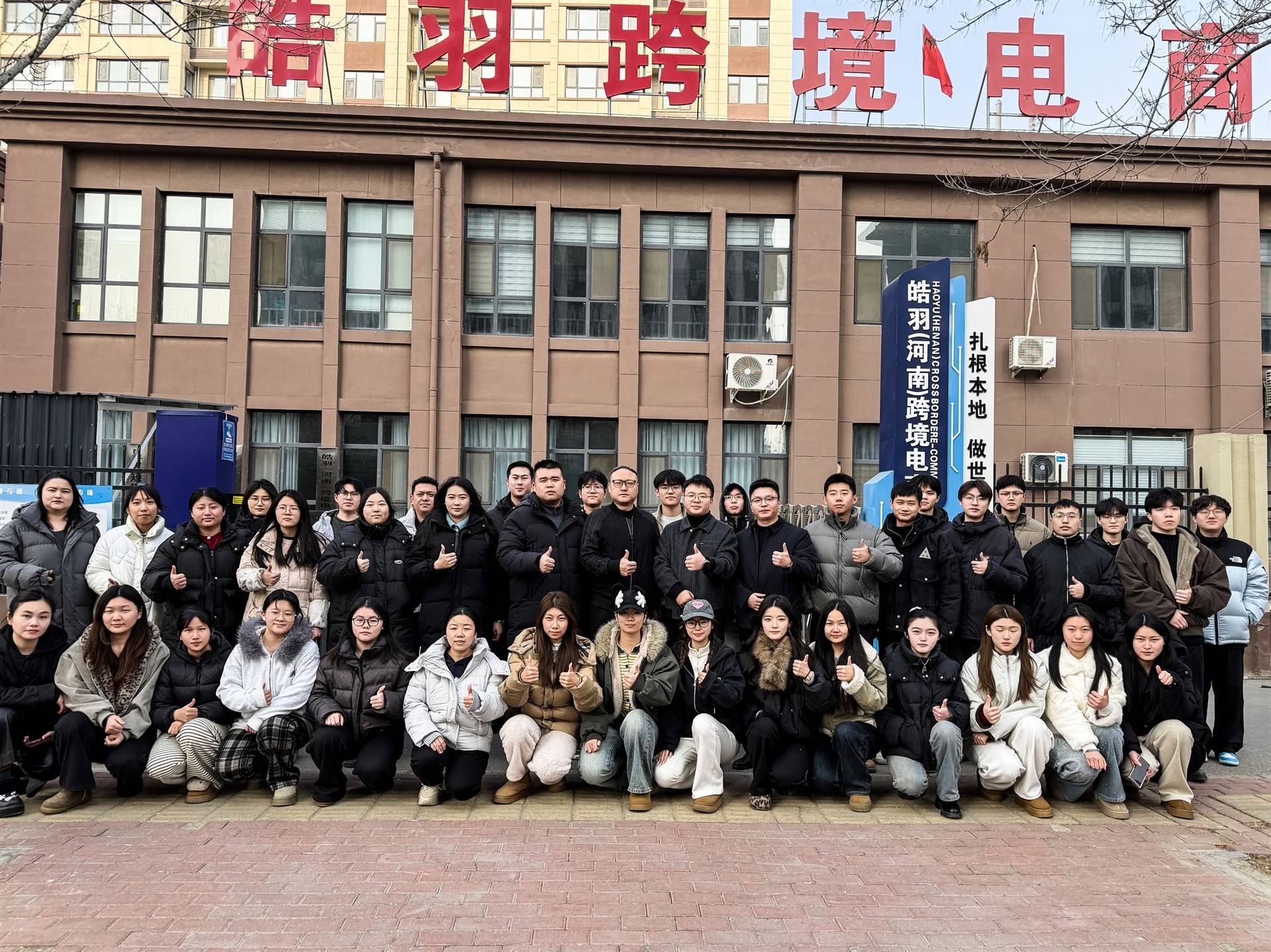 皓羽跨境的公司展示