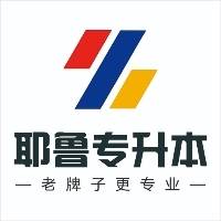 安阳耶鲁考试补习培训学校有限公司