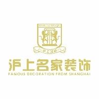 安阳沪上名家装饰工程有限公司