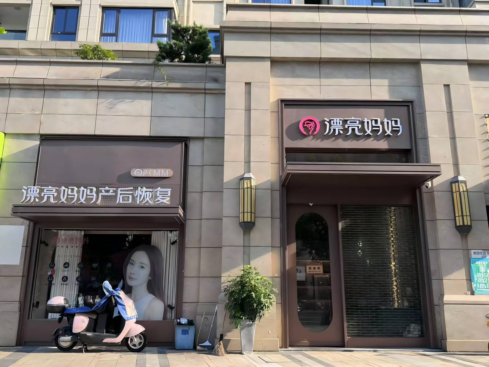 公司展示