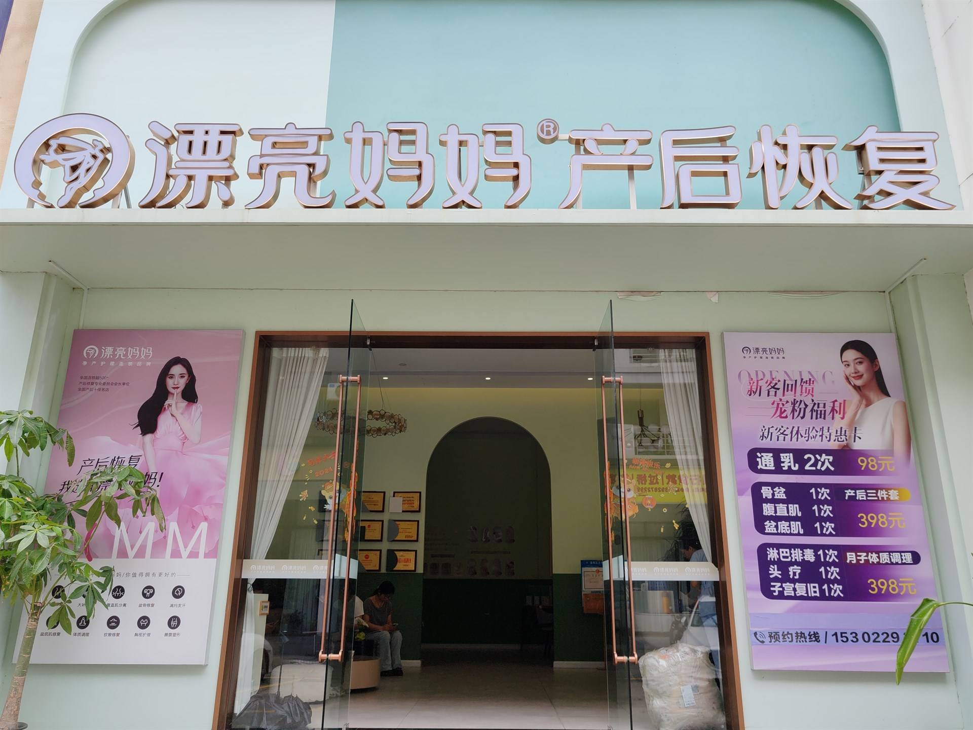 公司展示