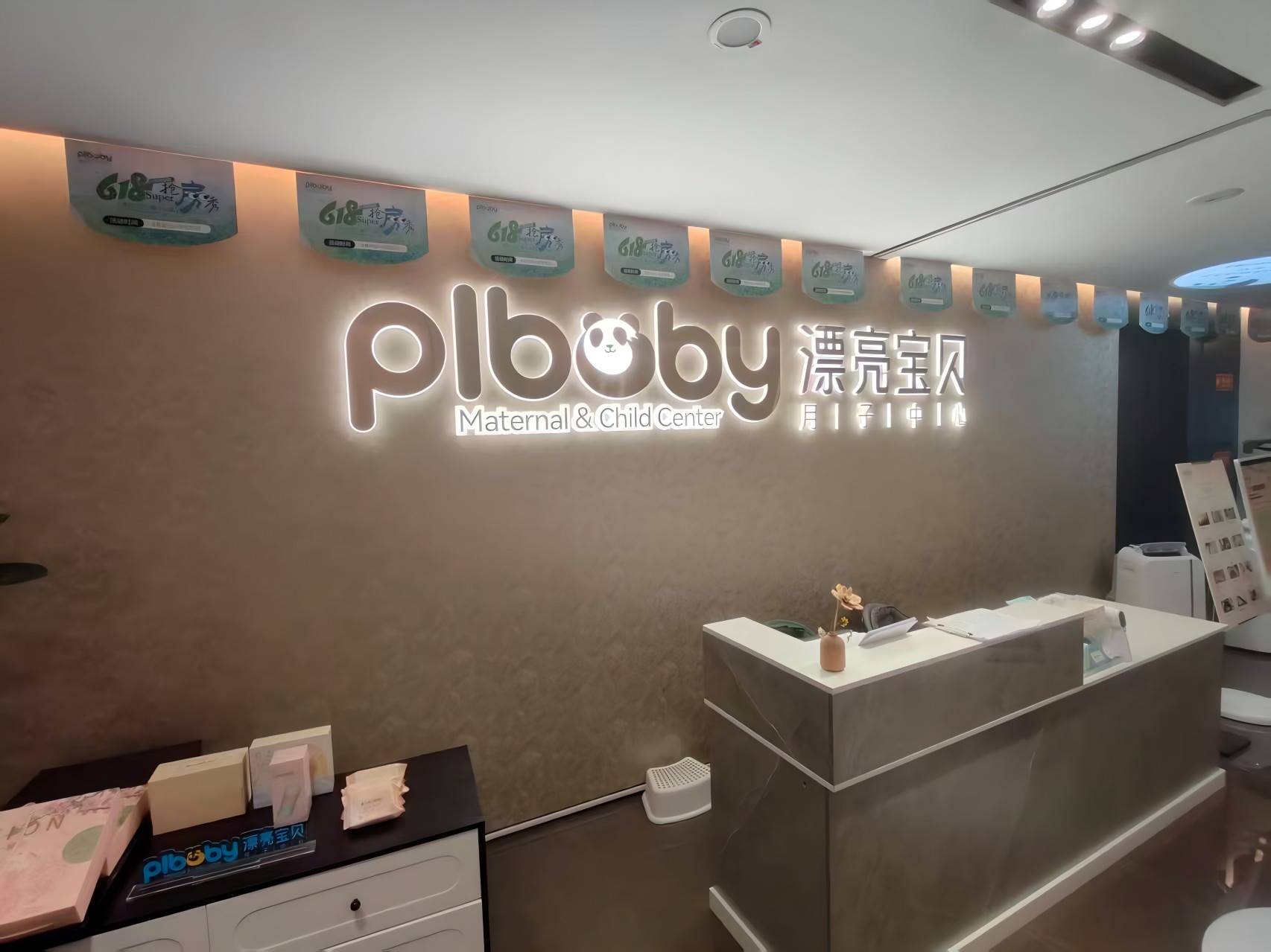 公司展示
