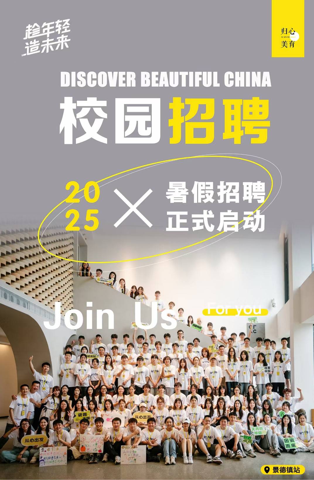 公司展示