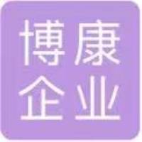 河南博康企业管理有限公司
