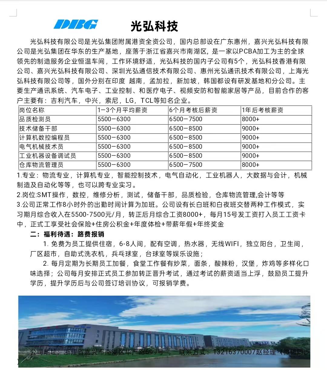 公司展示