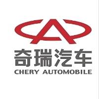奇瑞汽车股份有限公司青岛分公司