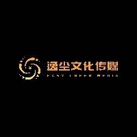 郑州市屿尘文化传媒有限公司