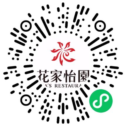 北京花家怡园餐饮管理有限公司餐厅服务员扫码投递简历