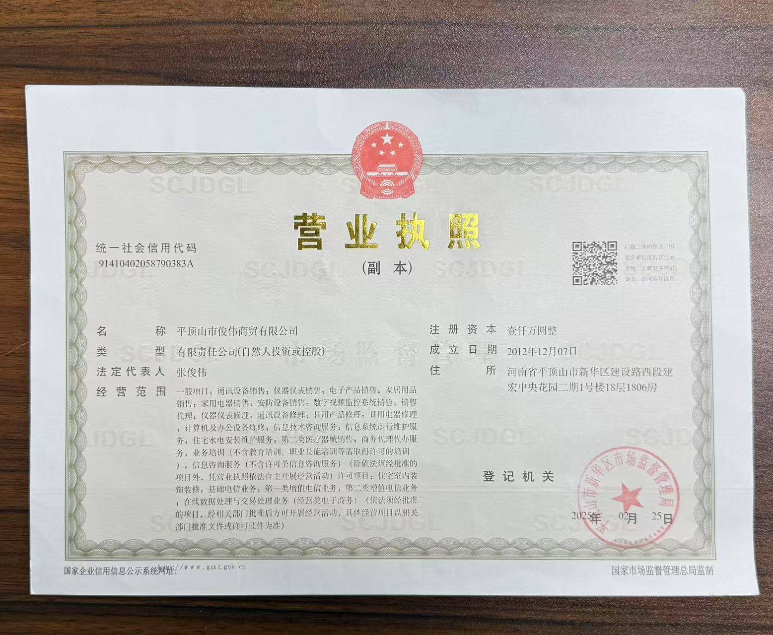 公司展示
