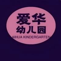 武陟县圪垱店乡爱华幼儿园