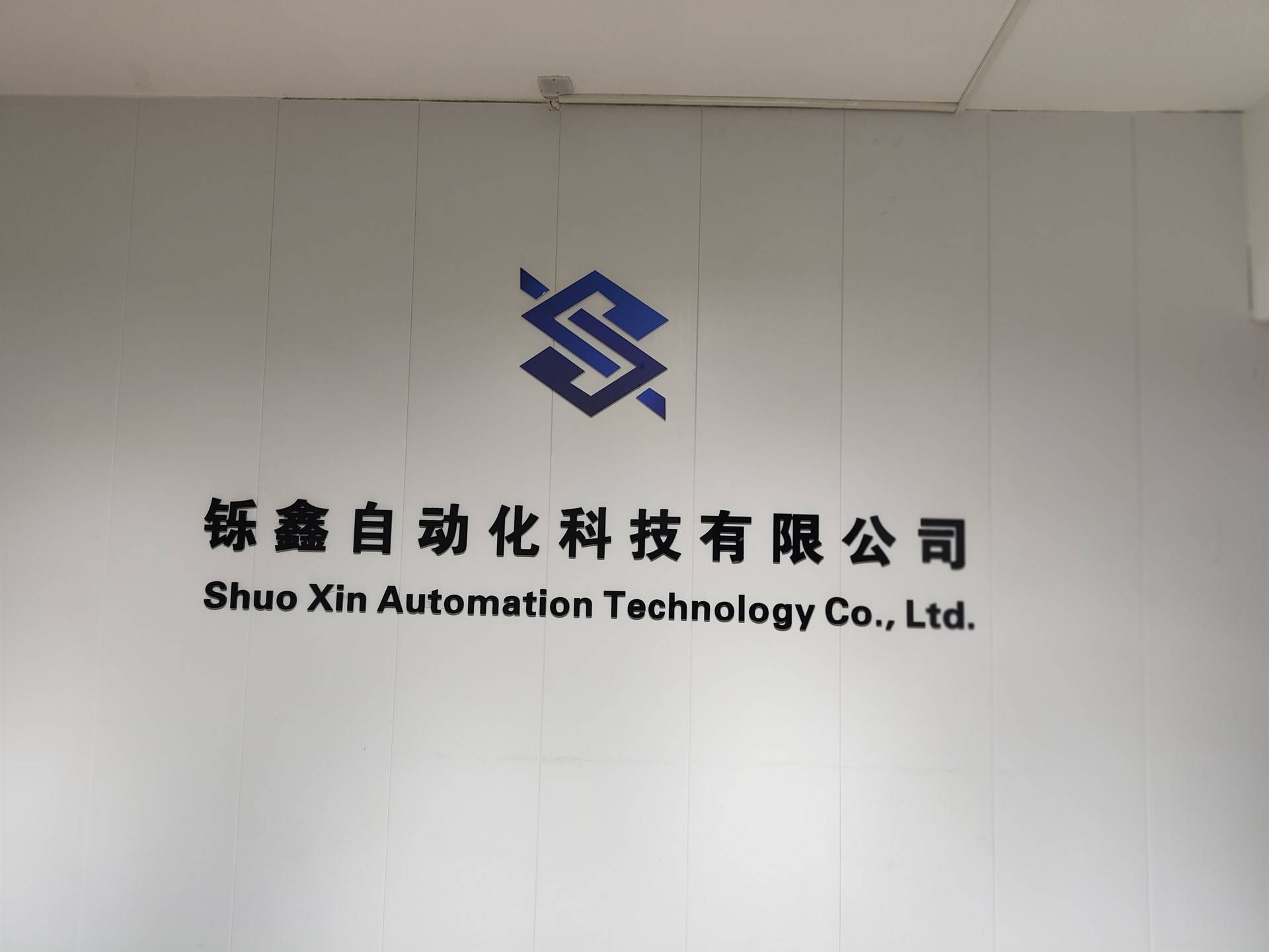 公司展示