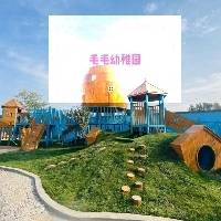 修武县毛毛幼稚园