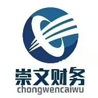 河南崇文企业管理咨询有限公司