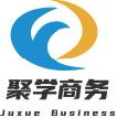 杭州聚学商务服务有限公司