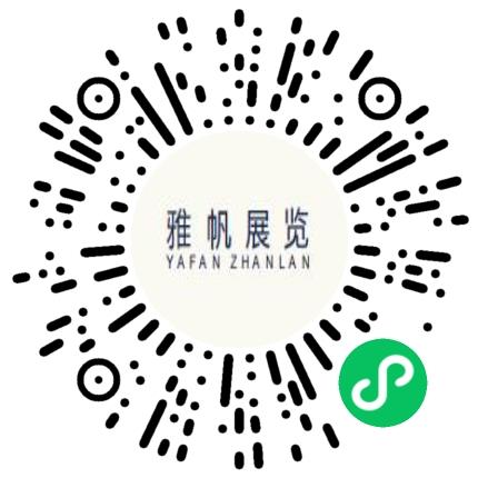 郑州雅帆展览展示服务有限公司会务/会展活动销售扫码投递简历