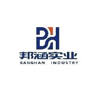 河南邦涵实业有限公司