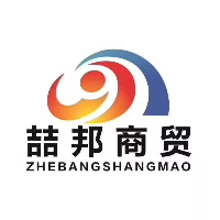 河南喆邦商贸有限公司